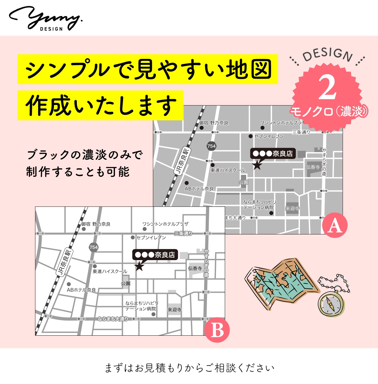 シンプルで見やすい地図を作成いたします 《修正無制限》実務経験有りのデザイナーが安心の品質で作成 イメージ2