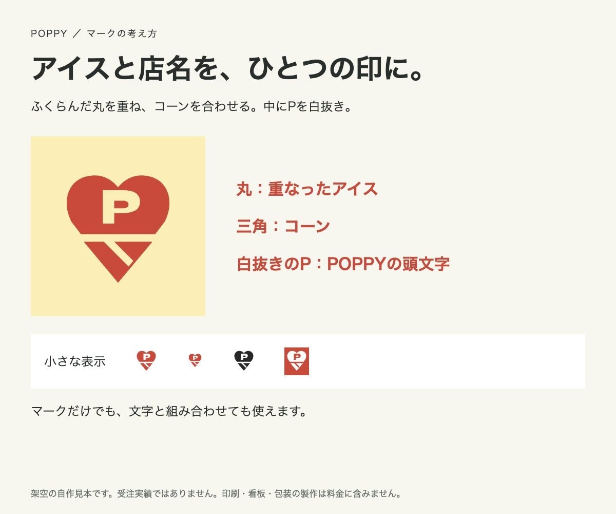 店舗・小さな事業のロゴを制作します 提案２案・修正２回｜看板や名刺にも使える納品形式 イメージ3