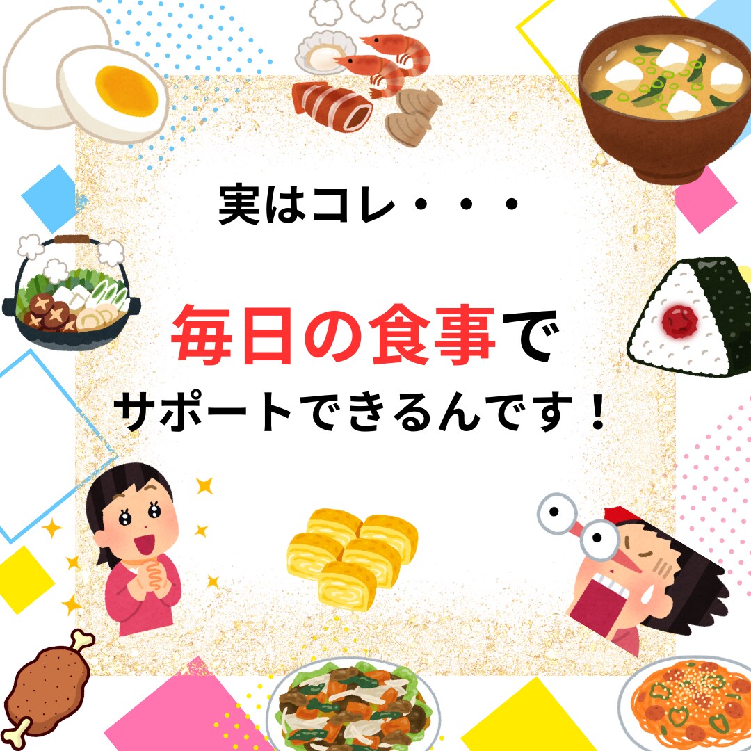 栄養からアプローチ！食育・子育てをサポートします 栄養と子育ての専門家が発達・成長をお手伝い イメージ3