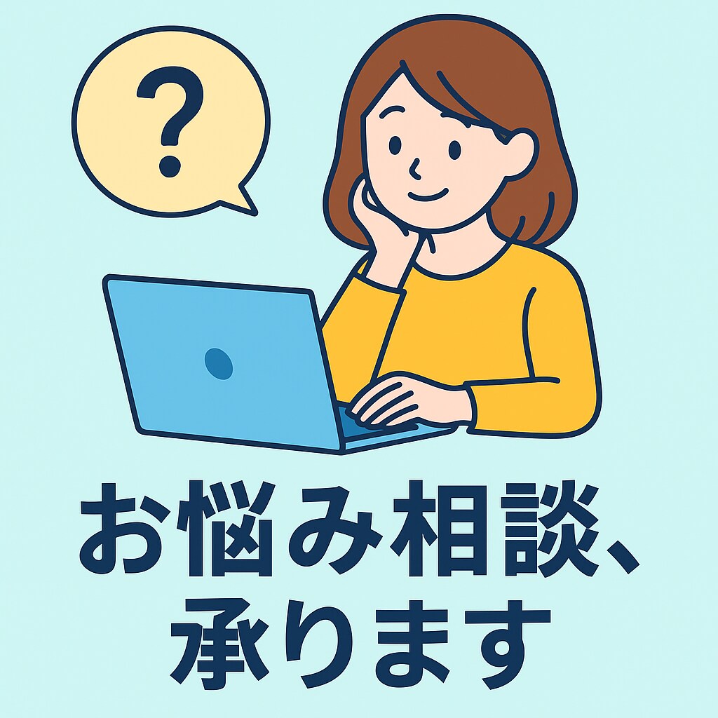60代のおじさんが話聞きます 誰にも言えない本音、こっそり聞かせて イメージ1