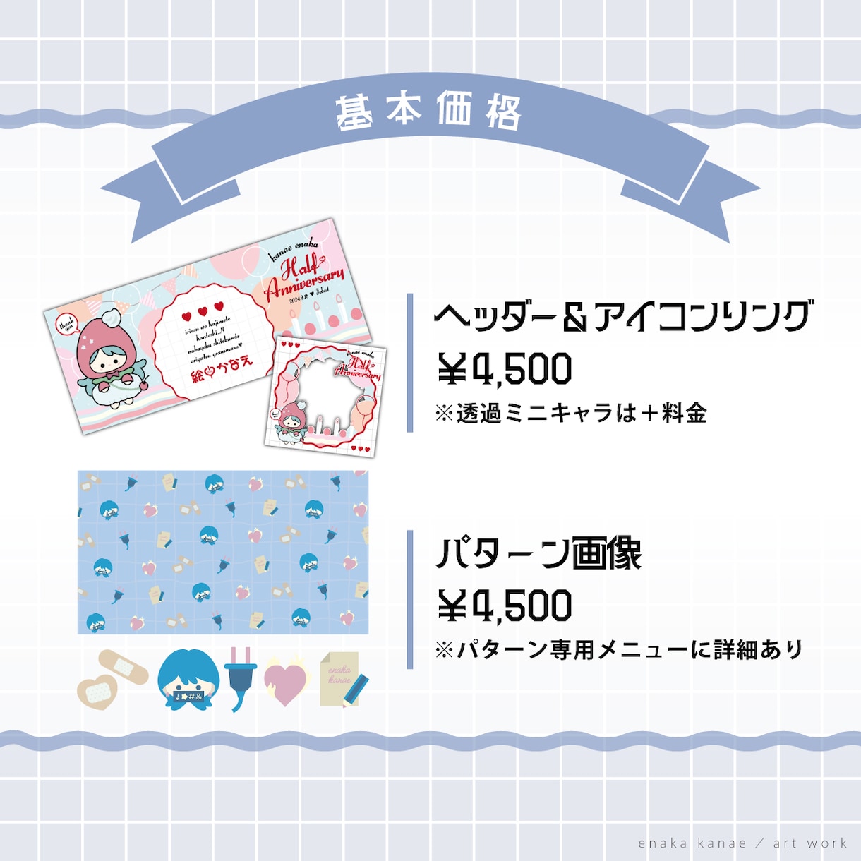 プロのデザイナーが配信者向け返礼品セットを作ります ミニキャラも描きます◎イリアムやYouTuber様向け！ イメージ2