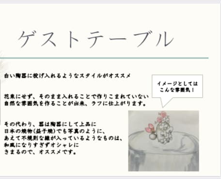 お2人だけの結婚式を叶える指示書を作ります 元装花プランナーが会場のデザインを一緒に考えます！ イメージ7