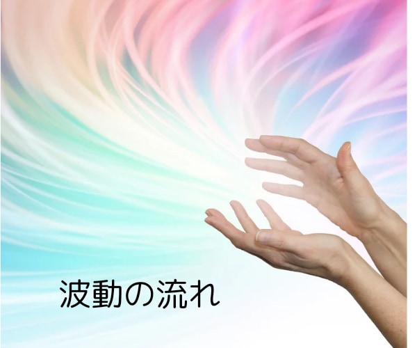 高波動ヒーリングと共に✨心のお悩みお聞きします エネルギーチャージ✨波動上昇✨心のモヤモヤ解消へ イメージ2