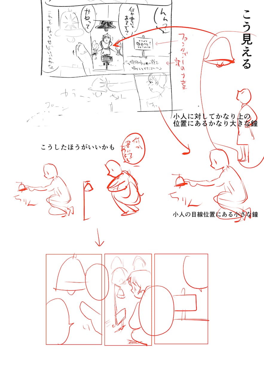 ネームの添削承ります ネームやコマ割りなど漫画に関することなんでもご相談下さい！ イメージ10