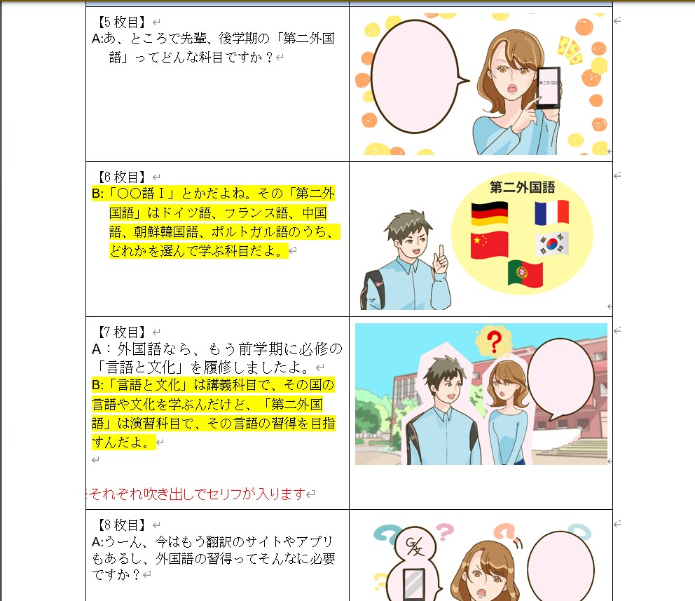 動く板書・想いを伝えるストーリー動画作ります 教育をわかりやすくする動画 × 事業者の想いを伝える動画 イメージ3