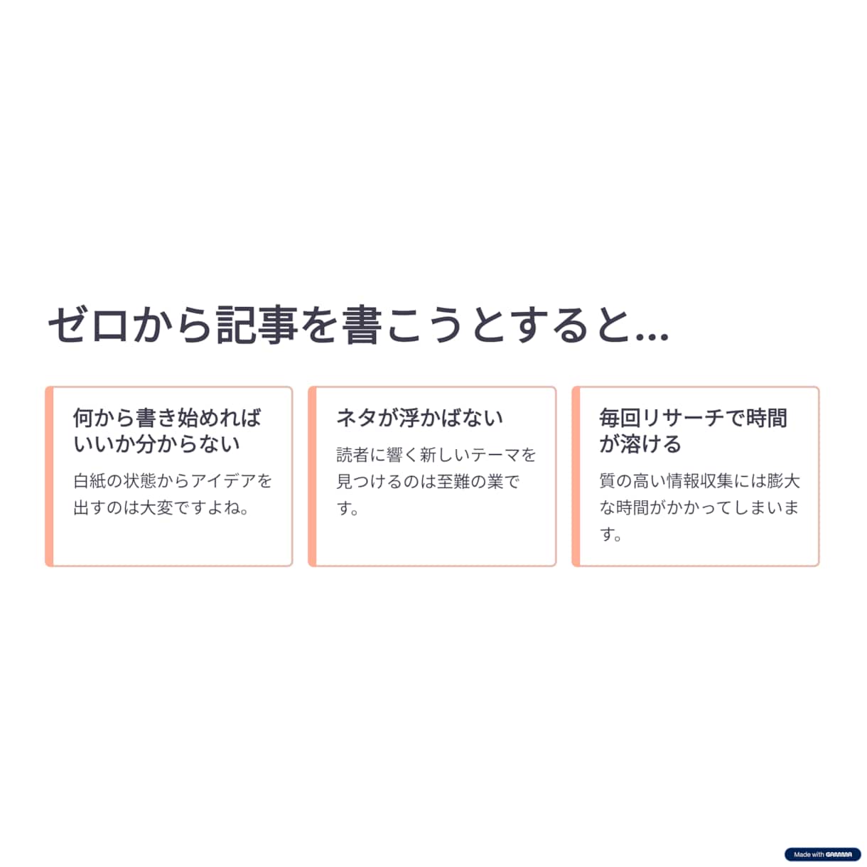 AI×SEOライティングでブログ副業を方法教えます プロのライターが伝授！初心者でもWebライティング副業！ イメージ2