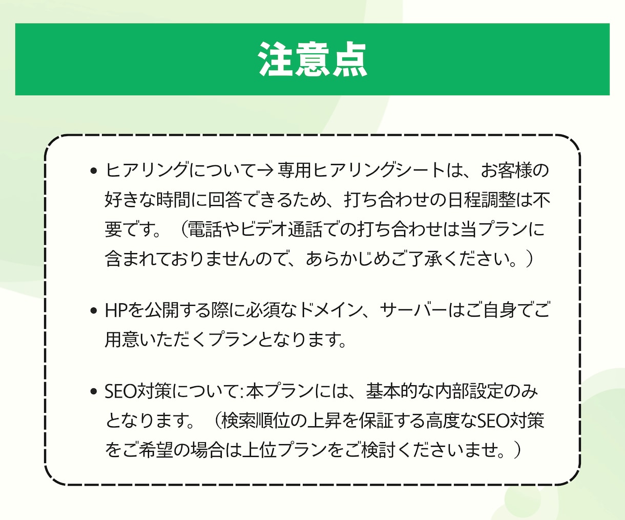 追加料金なし！コミコミ安心料金でHP制作します ★とりあえずこれで安心プラン【スマホ対応ホームページ制作】 イメージ8