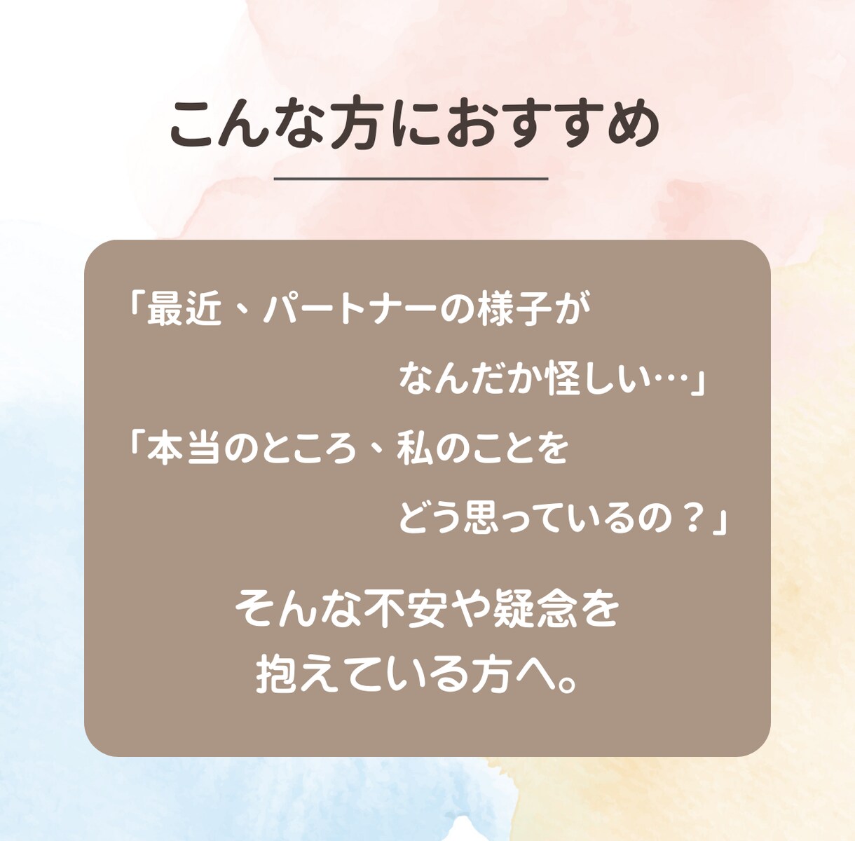 相手の本心・浮気の可能性を徹底鑑定します 手の隠された本音や浮気の可能性を読み解きます。 イメージ2