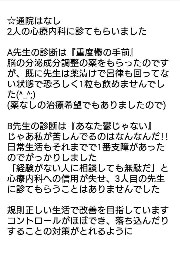 ストレス、愚痴、悩み聞きます 鬱持ちです、お役に立てれば!! イメージ4