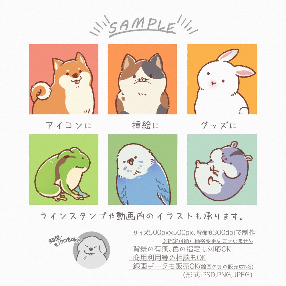 即日対応！ゆるめのどうぶつイラスト制作します フフッｗとなるゆるさをおとどけ イメージ2