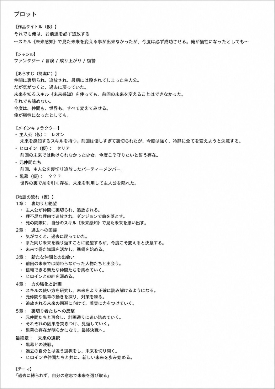 Web小説作品を本気で読んで感想をお伝えします 読者目線＋作者目線で丁寧にレビューします イメージ4