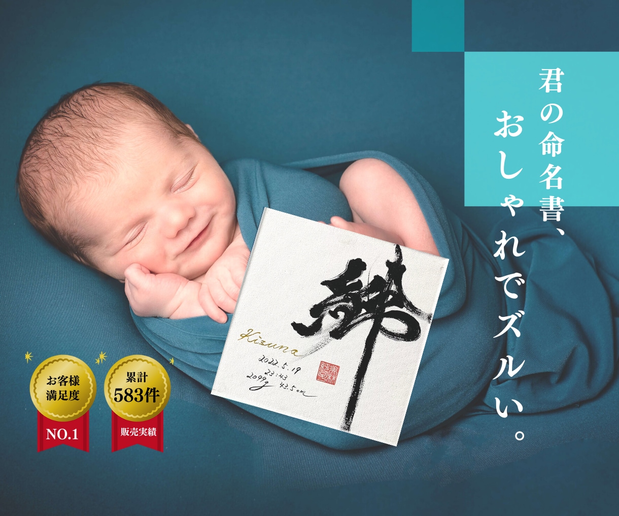 おしゃれでズルい。君の命名書を制作します SNSで人気爆発中！映える命名書を人気書道家が代筆☆ イメージ2