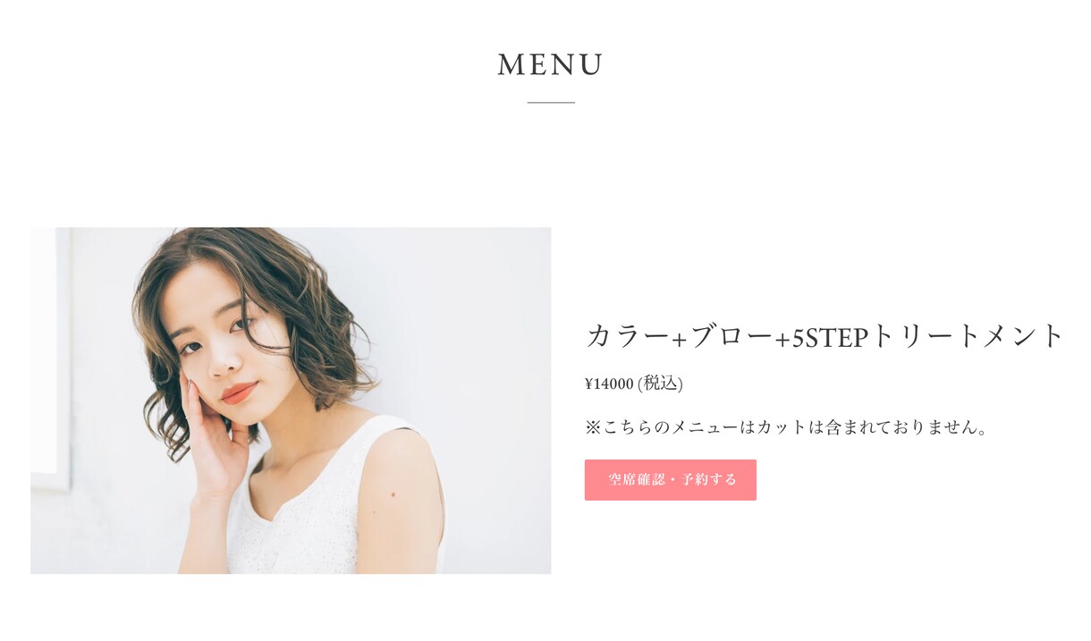Shopifyで予約システムの構築承ります 美容室やネイルサロンなど予約機能が必要な自社サイト作成 イメージ3