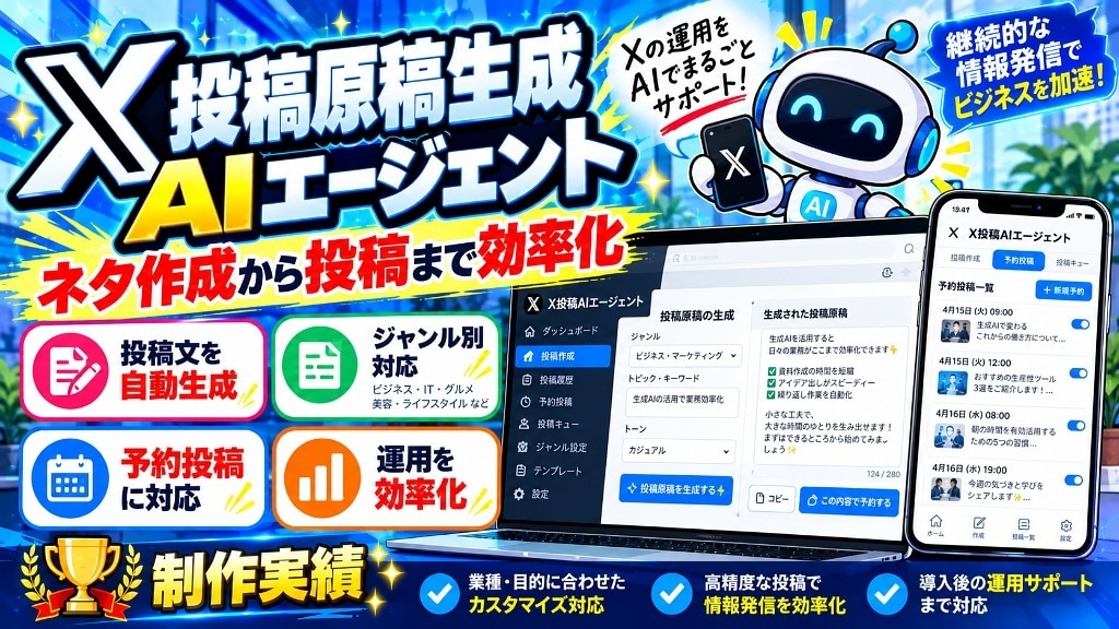 AI活用で高効率・短納期のプログラムを開発します プログラミング経験20年のベテランがAIをフル活用して制作 イメージ8