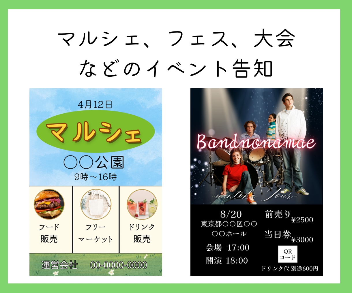 イベント・告知のチラシを作成します 個人様も企業様もOK！配布用、SNS用なんでも作成します イメージ4