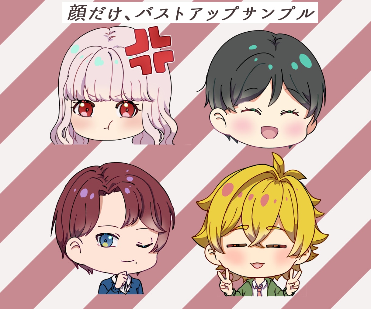 もちぷに♡ミニ・デフォルメキャライラスト作成します ２月末まで表情差分1つ無料♪商用利用可のミニキャライラスト イメージ4