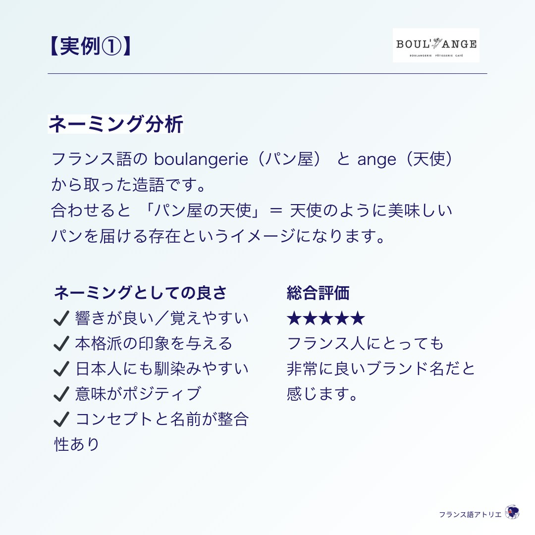 パリ出身仏語講師がフランス語ネーミング提案します 本物のフランス語を、あなたのブランドに。 イメージ8