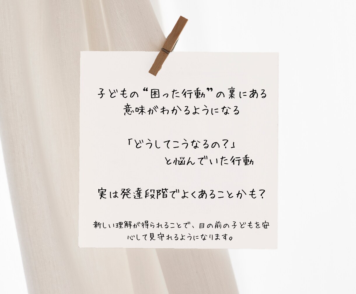 子どもの良いところ＆強み⭐️//一緒に見つけます 短所も長所❗️発達段階を知り、行動の理由を探り、伸ばす↑ イメージ2