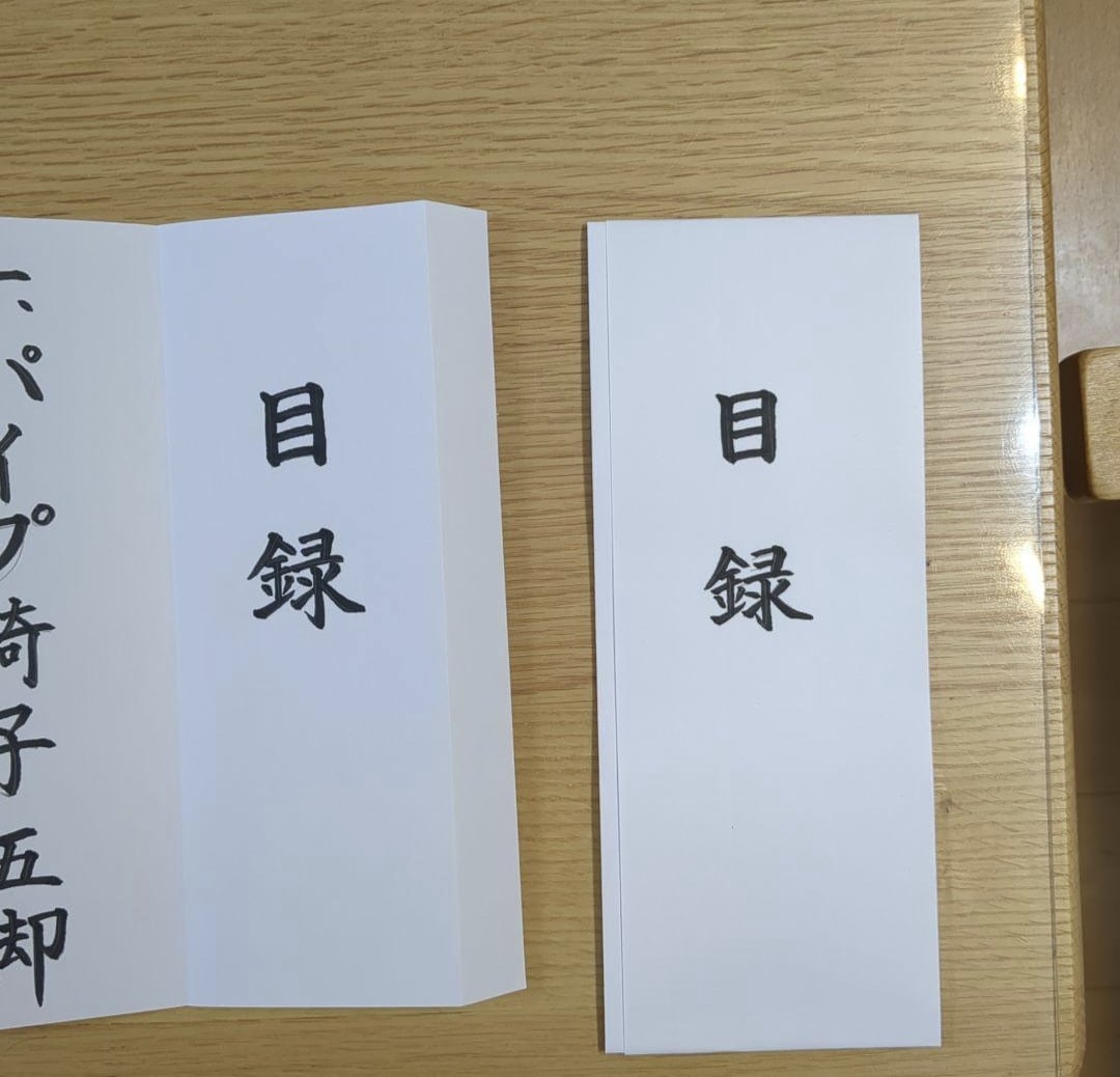 心を込めて目録を書きます 卒業式、卒園式などの目録でお困りの方に！書道師範が書きます。 イメージ2