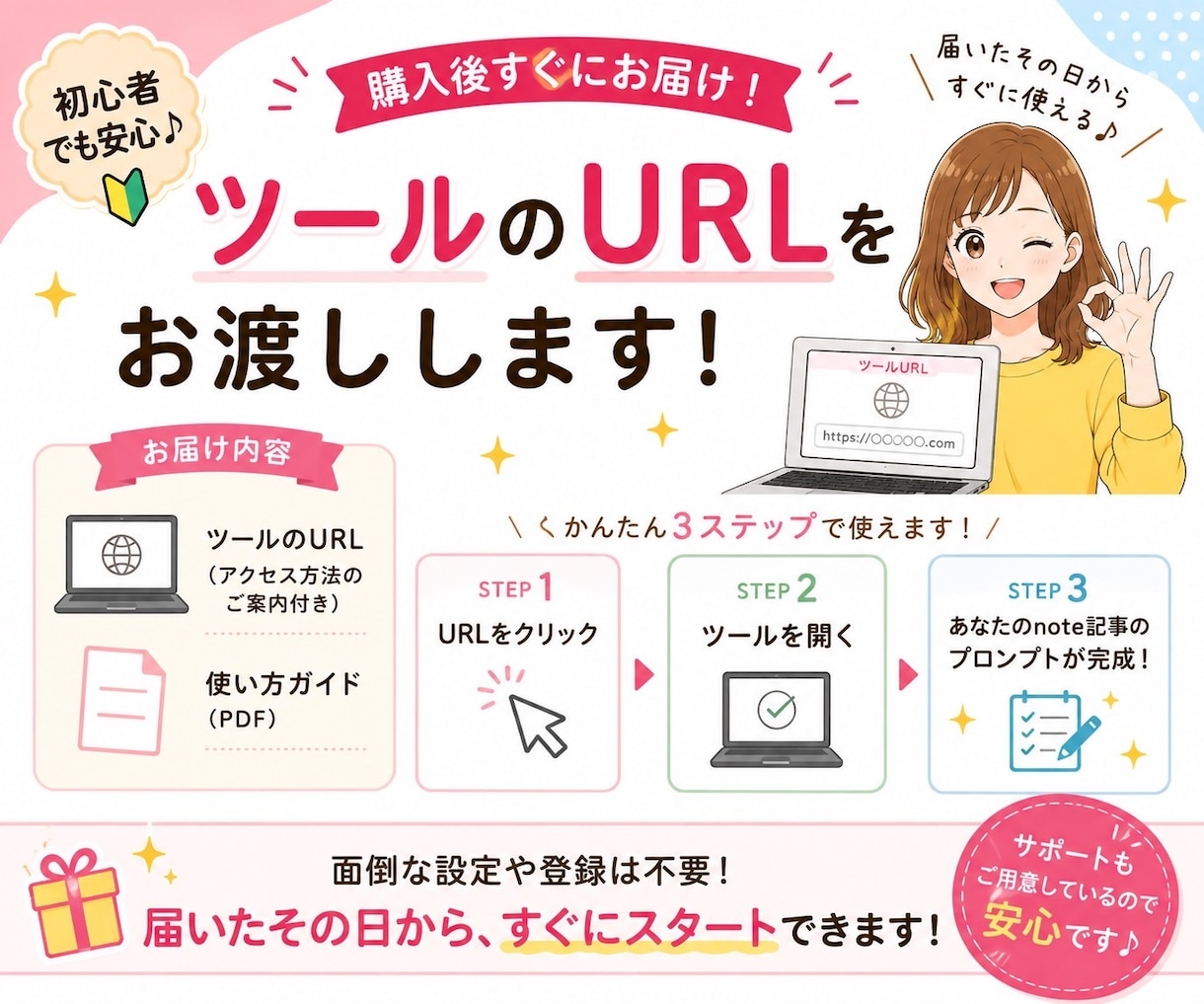 note記事投稿のプロンプト作成ツールを提供します 初心者でもスマホで簡単！ほぼコピペで記事作成♡ イメージ4