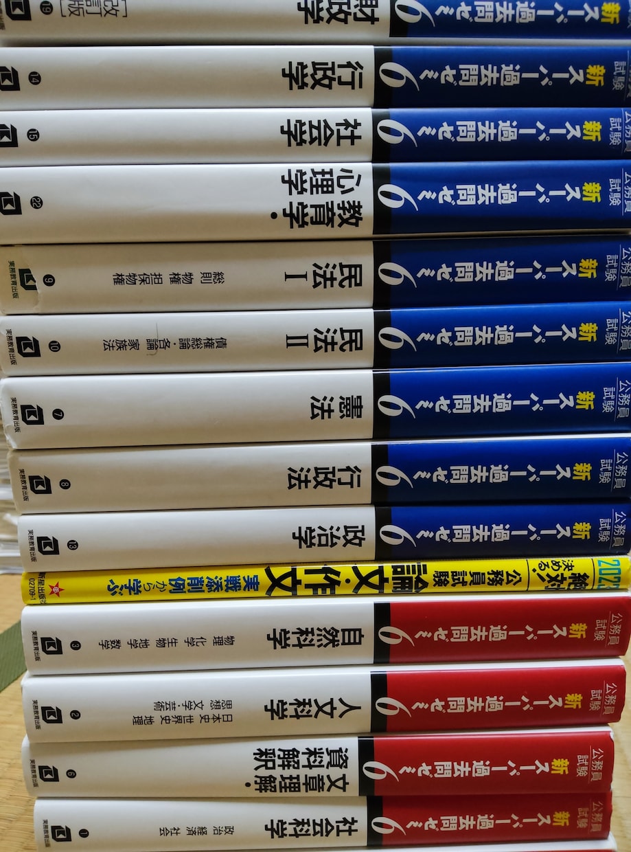 本29冊セット 公務員試験 過去問 面接 論文 昇任試験 - 本