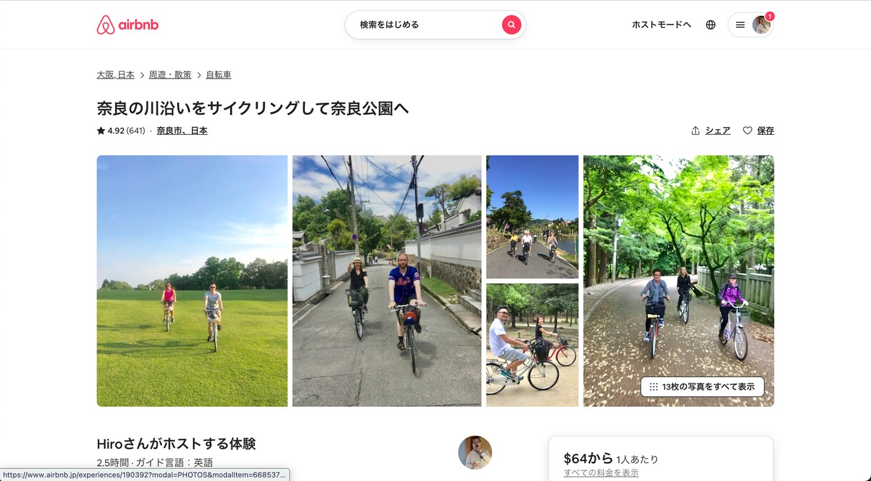 副業/在宅で出来るバーチャルツアーガイド育成します 世界中の人に日本の魅了や自分が得意な事を発信して収入を得よう イメージ7