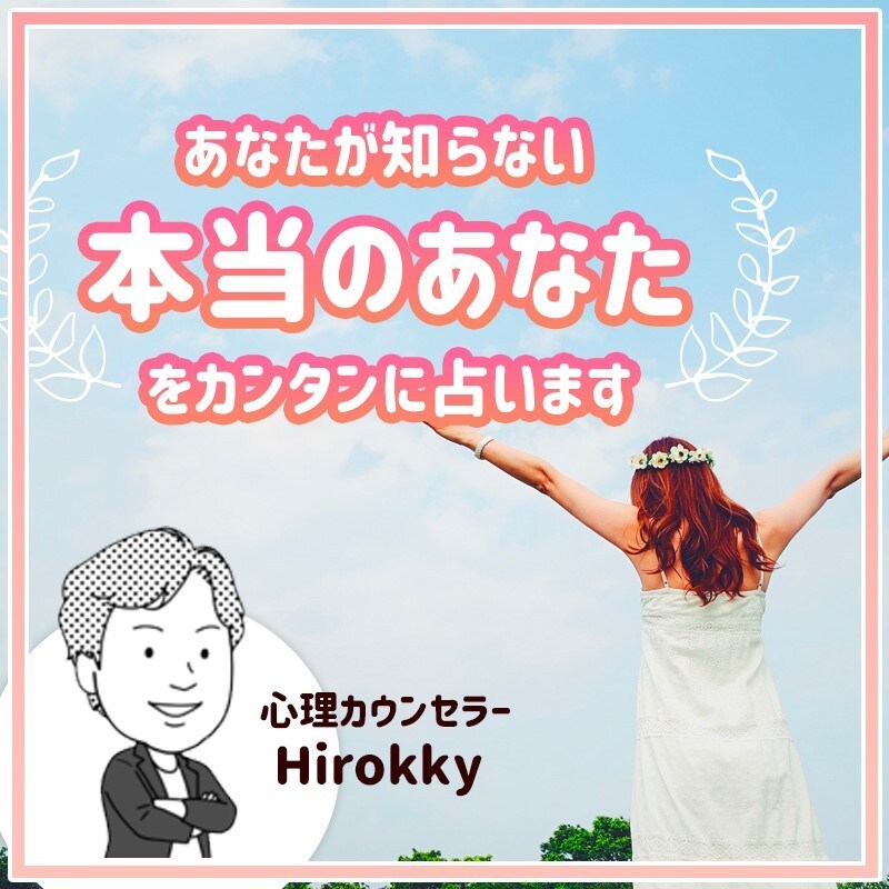 電話でカンタンにあなたのことを占います 仕事・学校・家族・恋人・先輩後輩などに迷っている方向け イメージ1