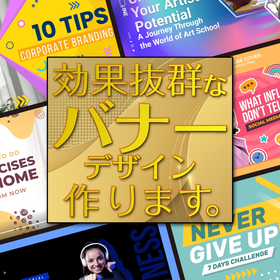 伝わる・売れるバナー、ヘッダー、サムネを制作します AI美女、ギラギラ系も可能，他と差がつくブランディング！ イメージ8