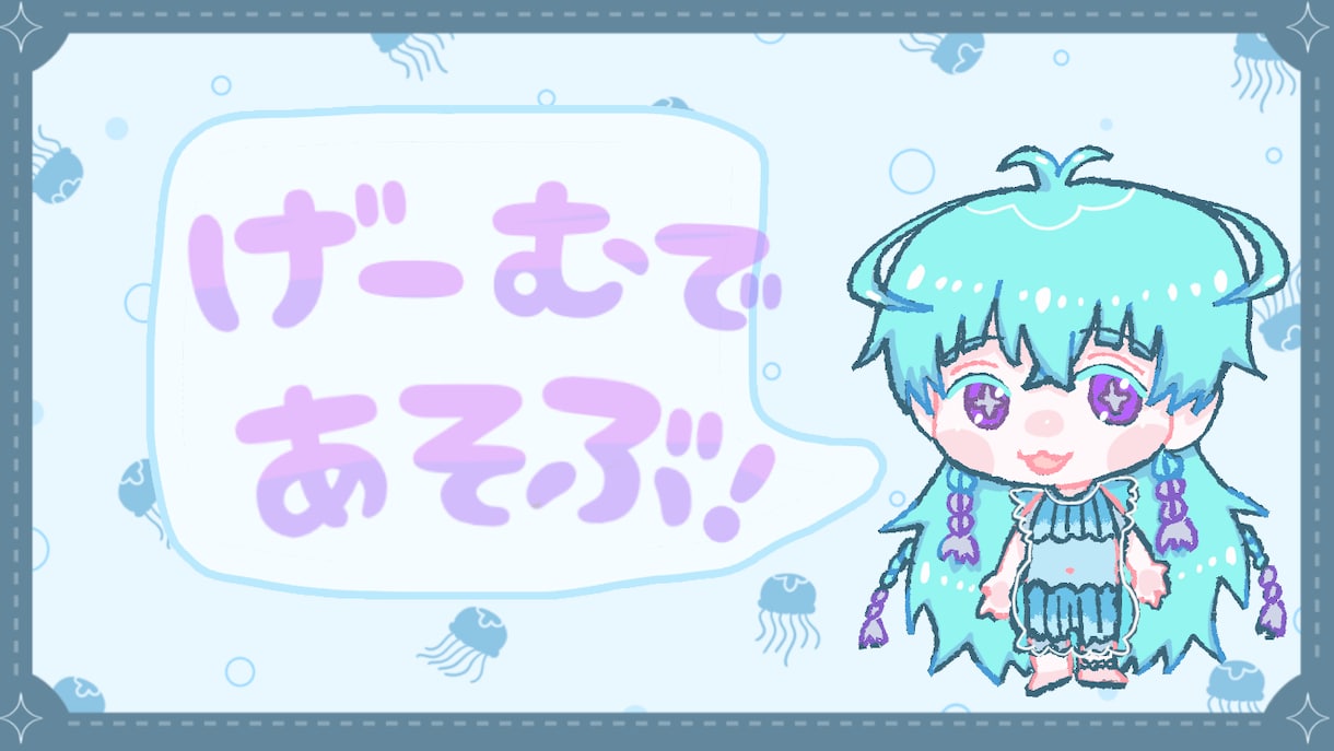 商用利用込みでお使いいただけるミニキャラを描きます かわいくて手頃なデフォルメイラストが欲しい方へ イメージ4