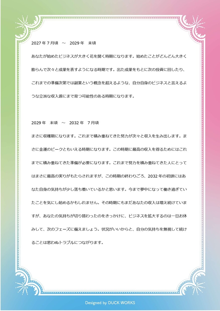 初回限定：ズバリ、西洋占星術であなたの金運占います どうしたらもっと収入を得られる？その時期と方法を知りたい方に イメージ5