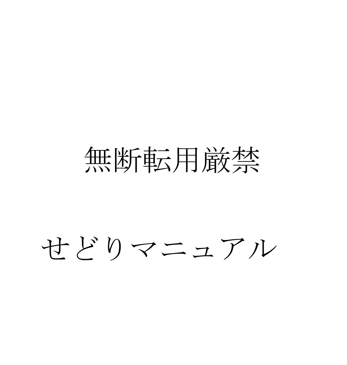 専業せどらーがせどりで仕入れやすい店舗を教えます せどりで収益が伸びない方orこれから始めよう思ってる方向け イメージ1