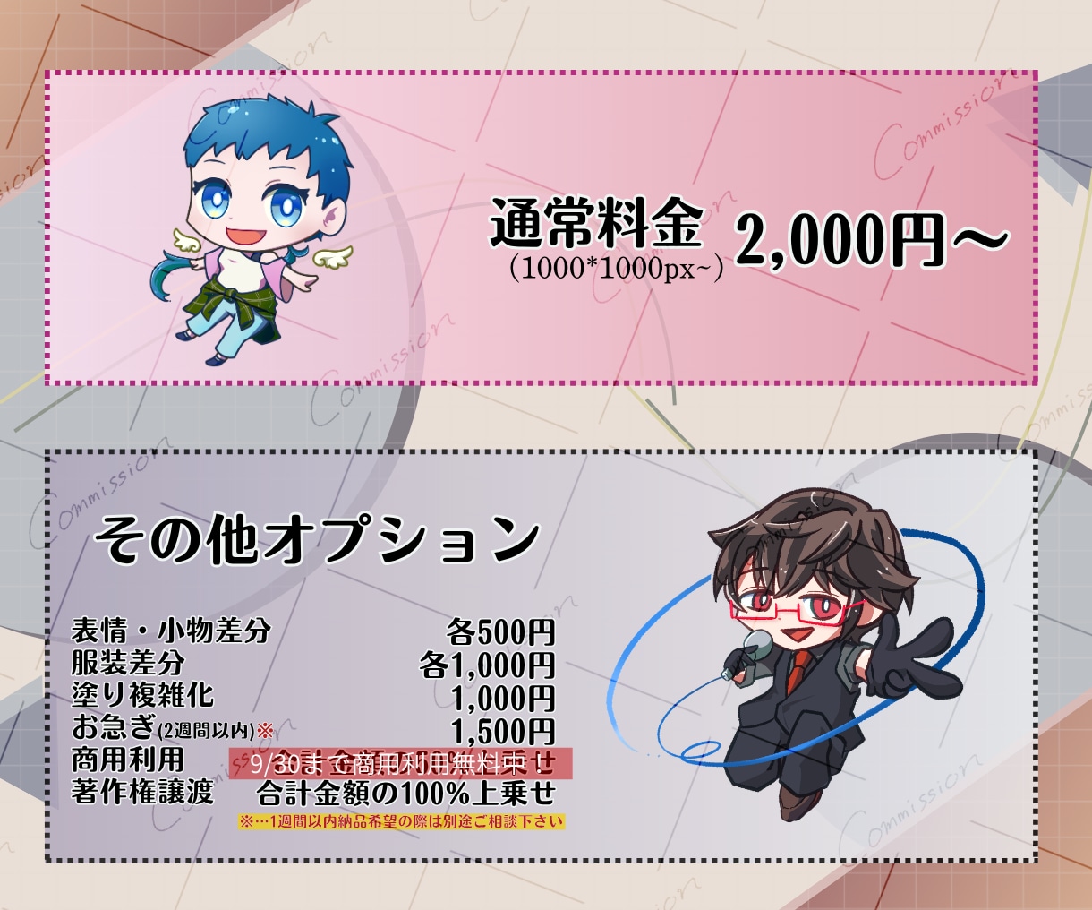 ポップなミニキャラ描きます SNSアイコンや配信にも使えるデフォルメキャラを描きます イメージ3