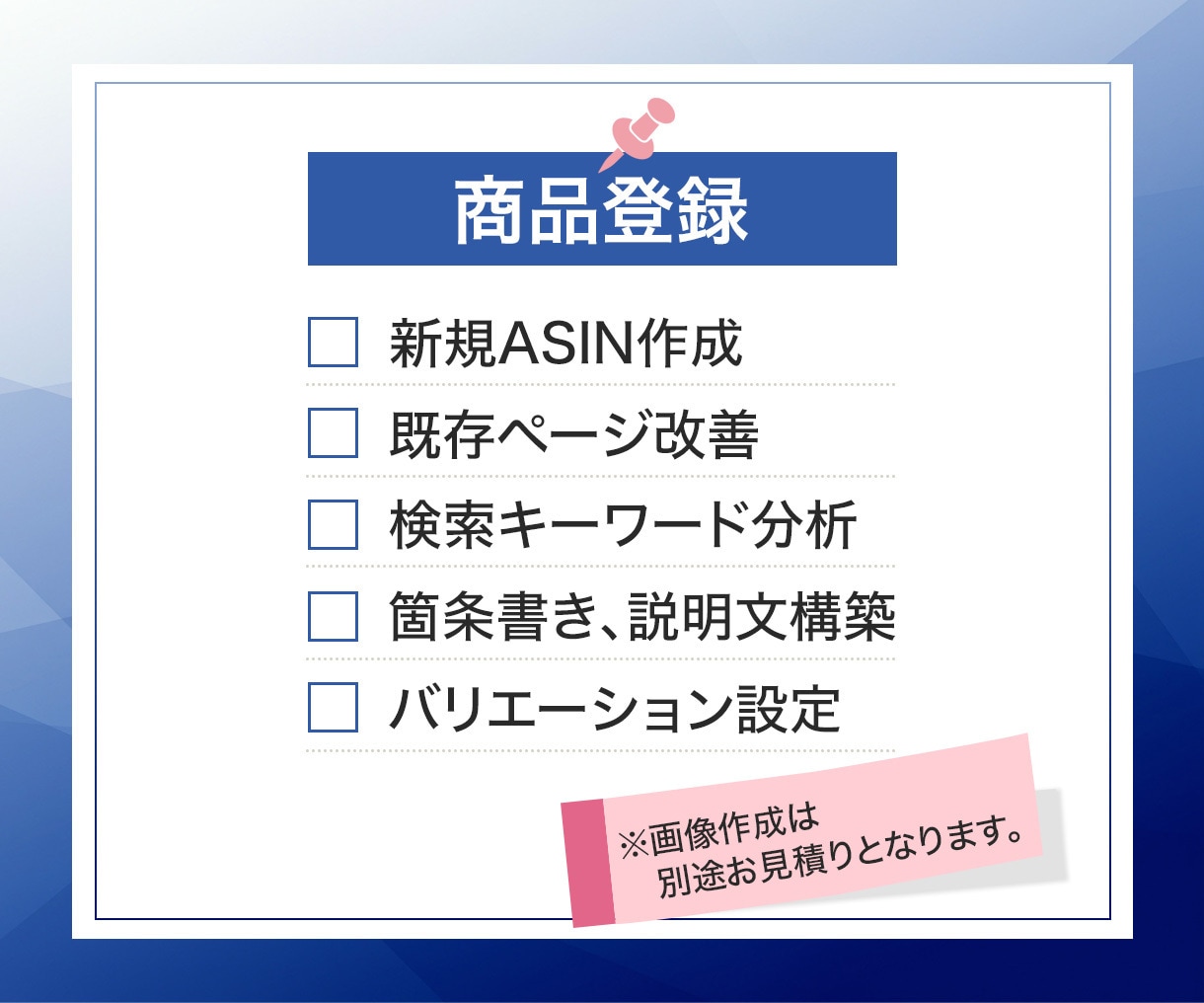 amazon 出品 広告 まるごと！運営代行します アマゾン販売はプロにお任せ！14年以上×1200社超の専門力 イメージ2