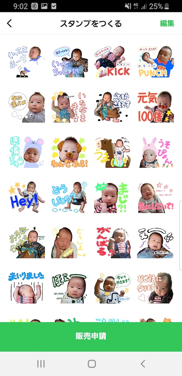 お子様やペットのLINEスタンプ作ります かわいいお子様やペットの写真で世界に１つだけのスタンプを！ イメージ3
