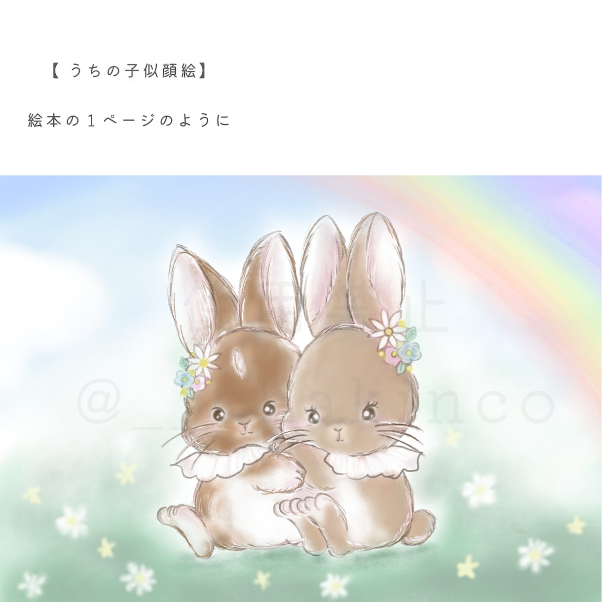 絵本のような世界。フルオーダーイラストお描きします 。似顔絵・うちの子。待ち受けサイズもプレゼント⋆☽ イメージ7