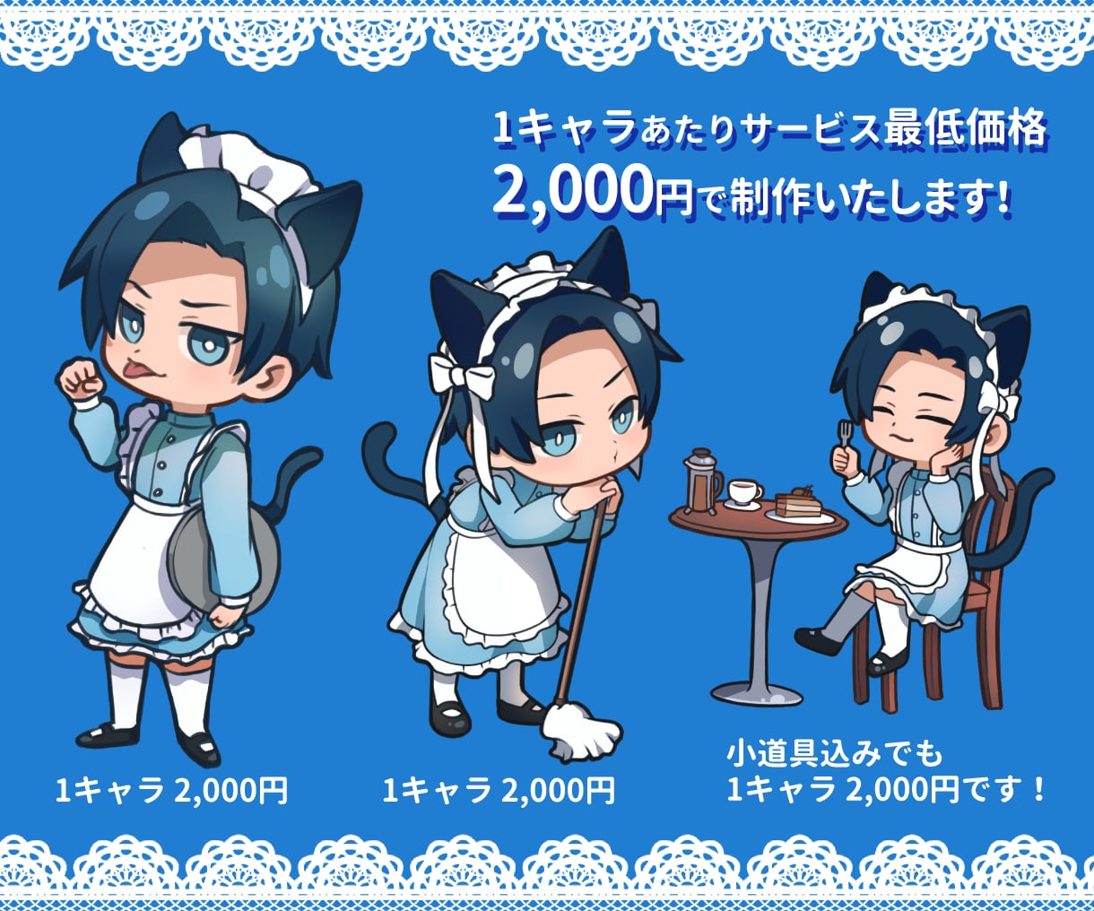 SDキャラを制作します サービス最低価格の2000円で制作します！ イメージ2