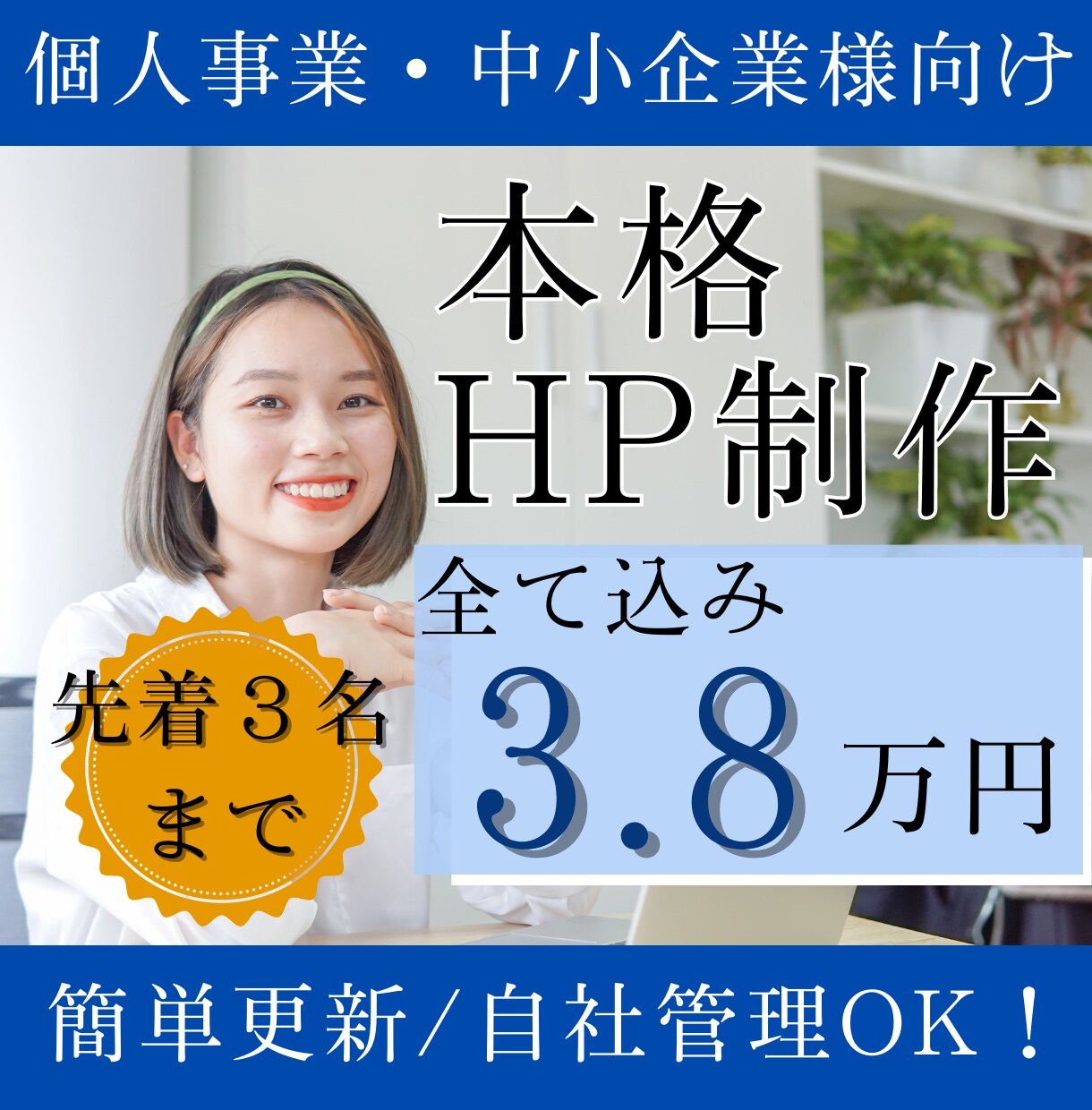 コミコミ価格でWordPressでHP制作します オリジナルデザイン×設定も込☆目的に応じたHP作成します イメージ1