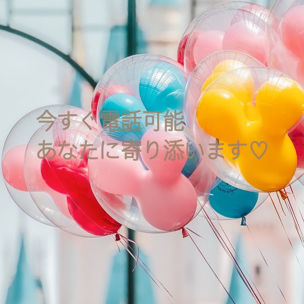 男女問わず☆あなた悩み伺います 普段人には話せない事だからこそ聞いてほしい方はぜひ♡ イメージ1