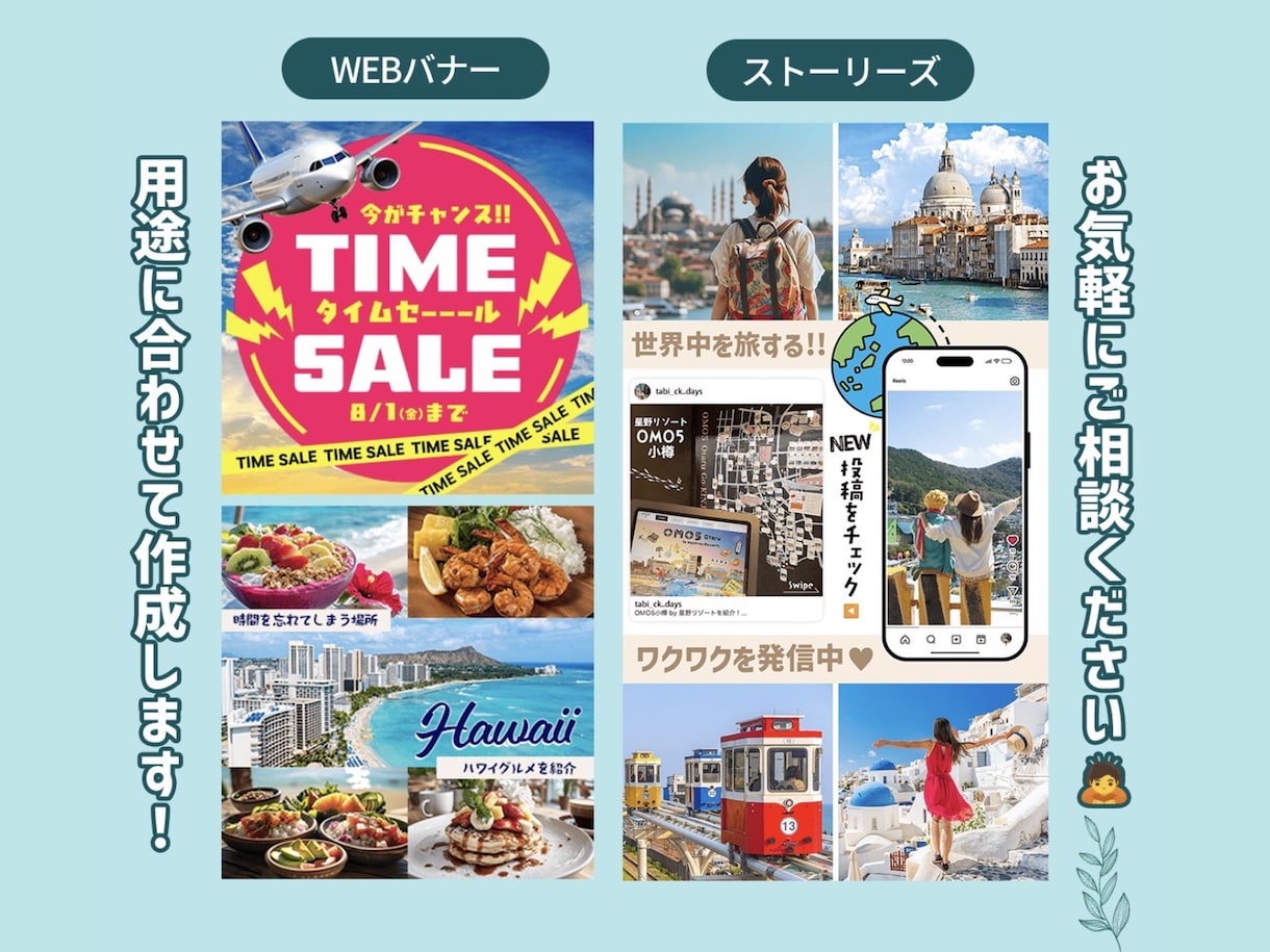 1枚：2,500円〜／画像作成します バナー・LINE・ブログ画像など用途に合わせて作成します！ イメージ2