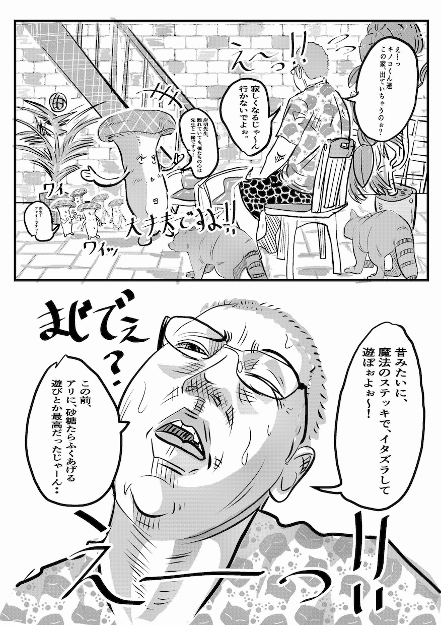 1万円で、４ページ漫画描きます ４ページ漫画を一万円で、承ります！ イメージ1