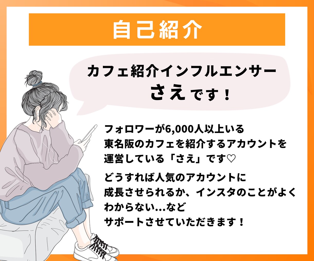 30日間【Instagram運用】をコンサルします 現役インフルエンサーがインスタ運用をサポート！ イメージ7