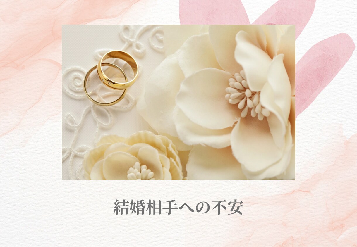 恋愛・婚活のお悩みを癒します 心理学で紐解く「あなたの恋愛」改善アドバイス！ イメージ5