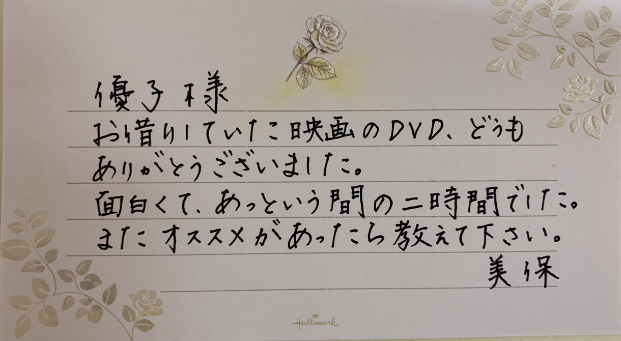 あなたに代わって心を込めて文字を手書きします 手書きならお任せ下さい☆大切な思いを届けるお手伝いをします。 イメージ2