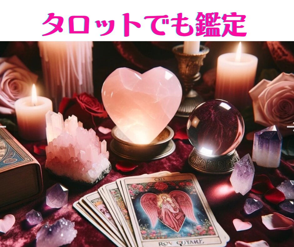 大好評キレイ占い！結婚相手との相性鑑定いたします 結婚相手との相性鑑定❤️貴方の未来❤️幸せな結婚生活へ イメージ5