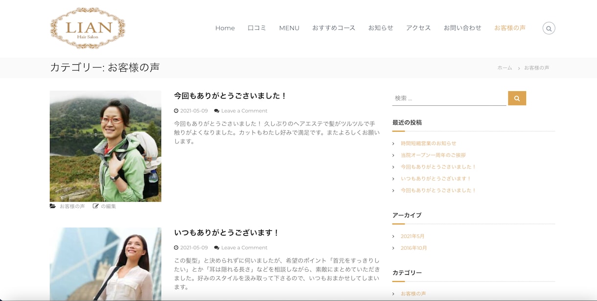 ワードプレスで多言語ホームページを作成します お客様が満足するまで、誠心誠意対応します！ イメージ10