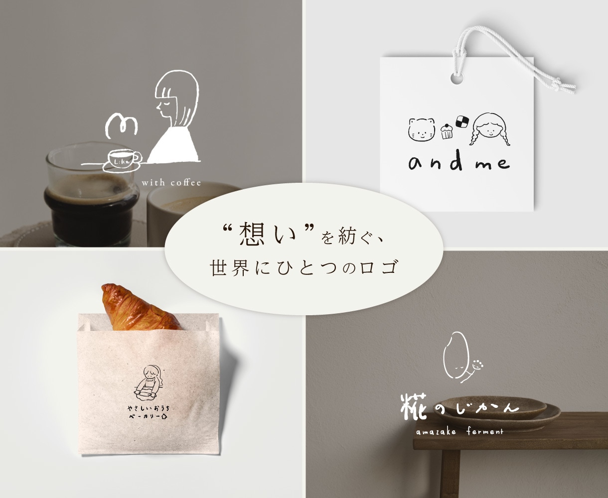ゆるくてかわいい手描きのイラストロゴをお作りします 手描きならではの世界観で、お客様の想いをカタチにします☺︎ イメージ1