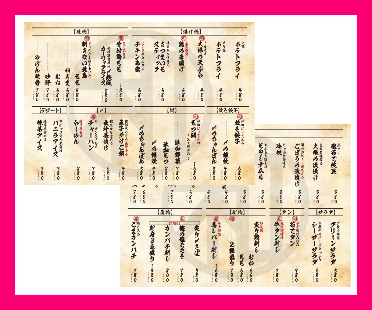 店舗集客・求人募集に強いチラシを制作します 集客・反響を意識したデザインをご提案 イメージ10