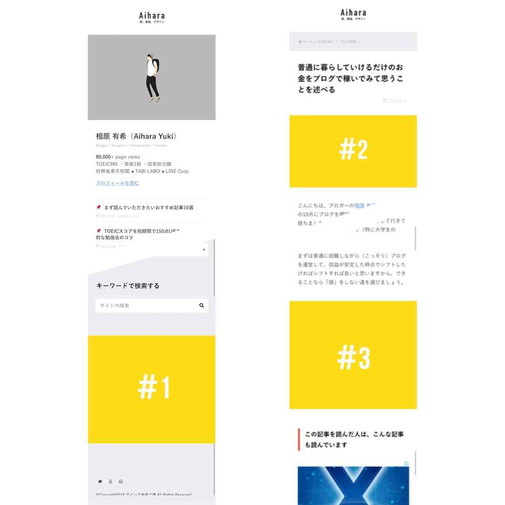 広告掲載｜月間8万PV弱のブログで宣伝します あなたのサービスを紹介するバナー広告を、当ブログに配置します イメージ2