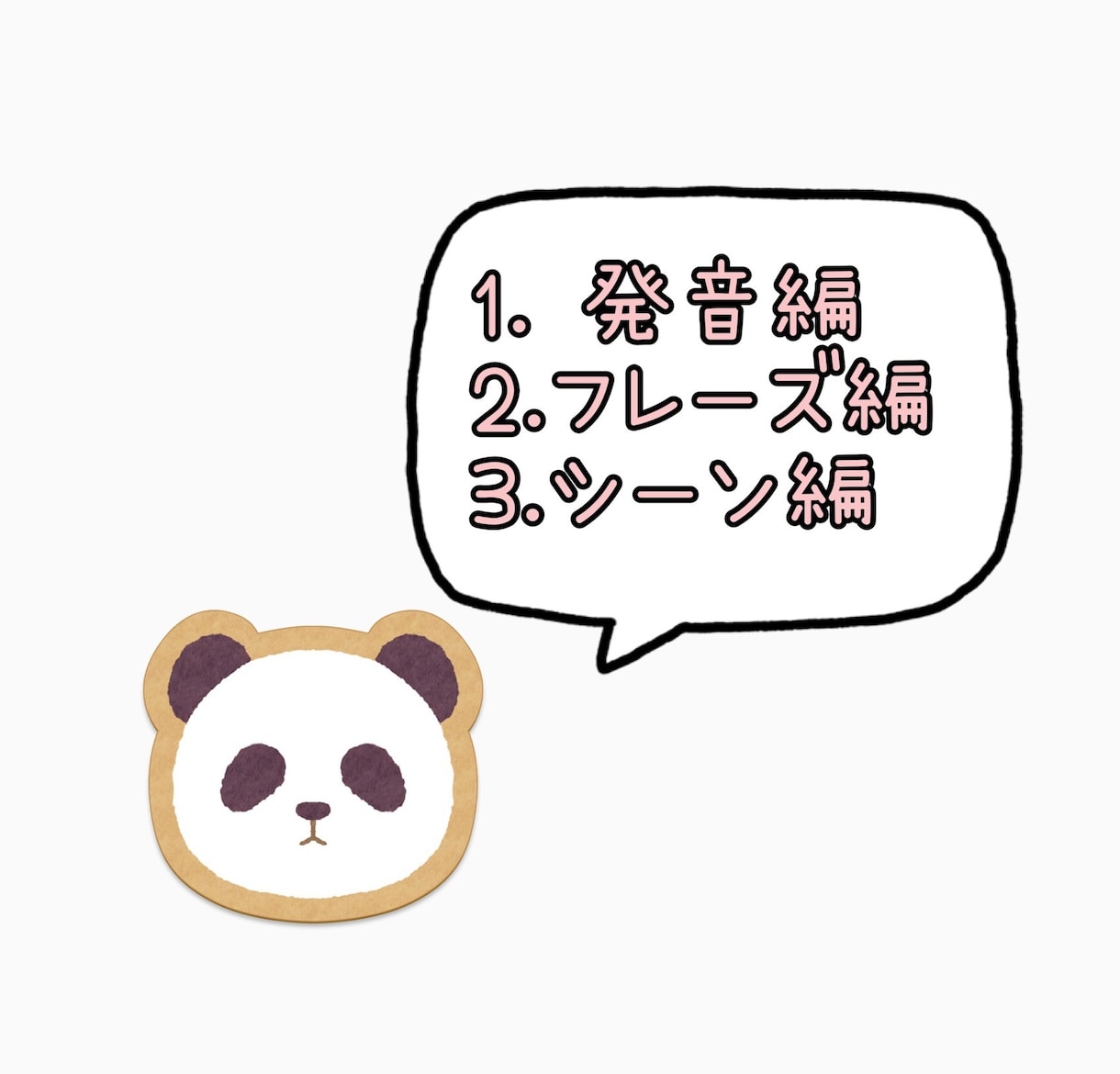 真剣に学び続ける人の中国語レッスンをします 反復学習で語学力レベルアップ！ イメージ1