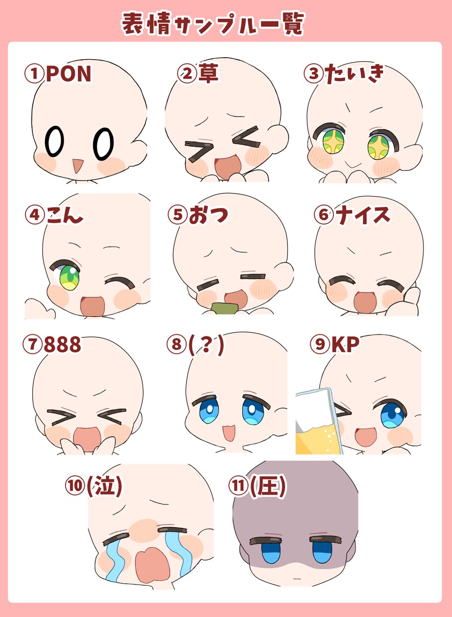 スタンプ用イラストお描きします 配信を盛り上げる可愛いイラストお描きします！ イメージ2